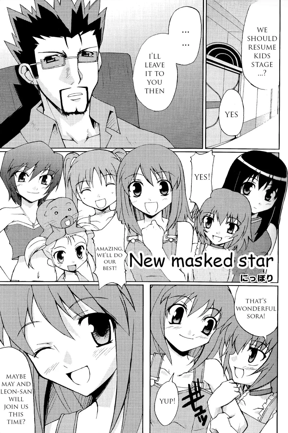 Kaleido Star Comic Anthology Chapter 11 page 2 - 