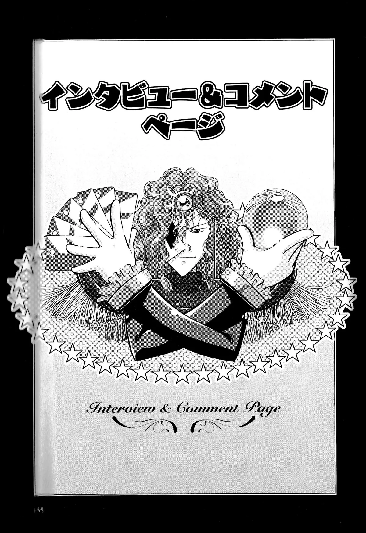Kaleido Star Comic Anthology Chapter 15 page 11 - 