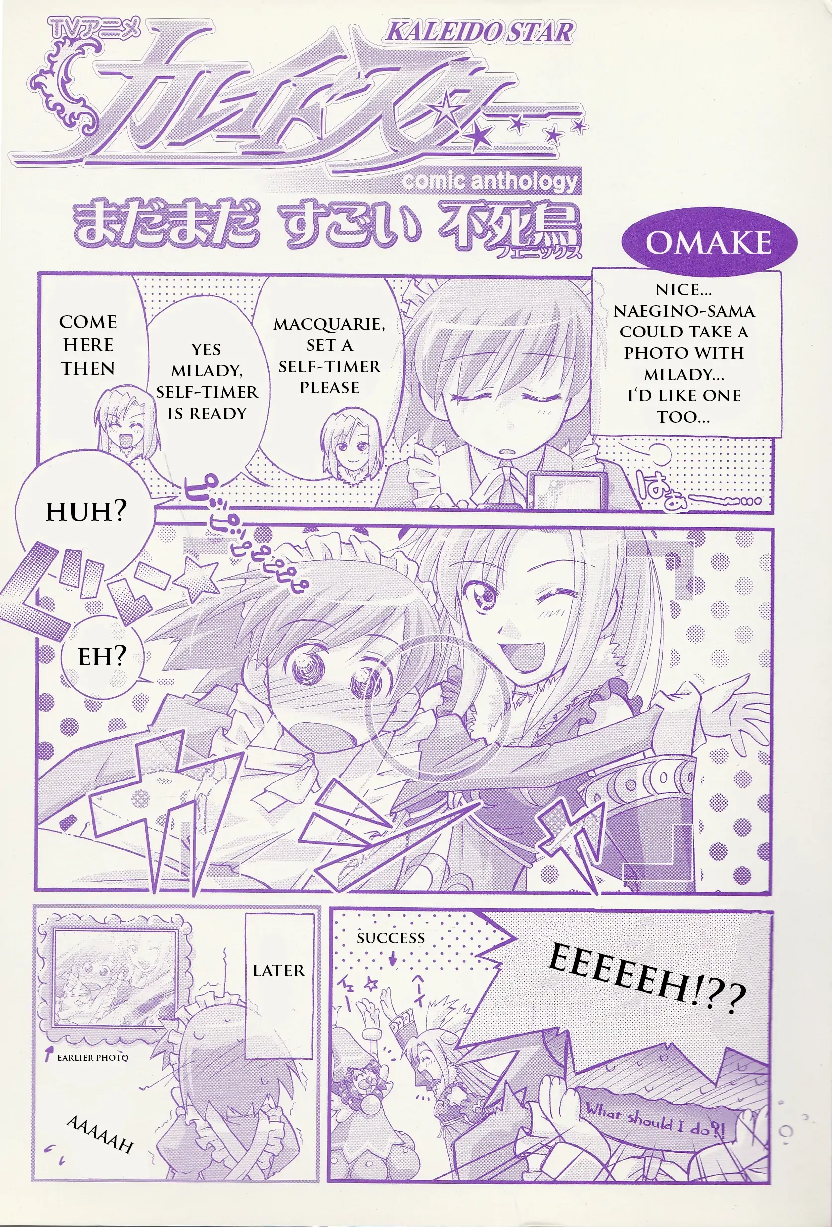 Kaleido Star Comic Anthology Chapter 16 page 4 - 