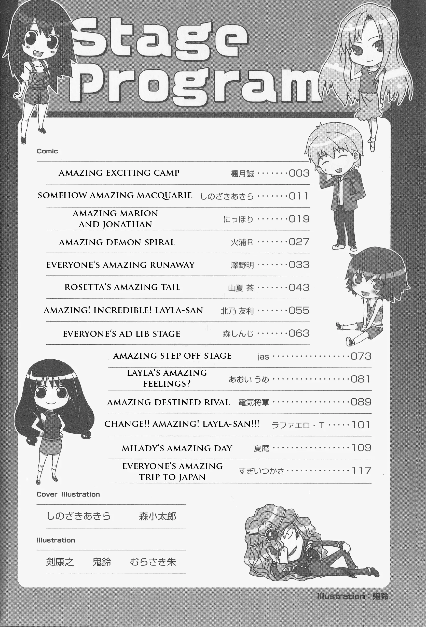 Kaleido Star Comic Anthology Chapter 16 page 8 - 