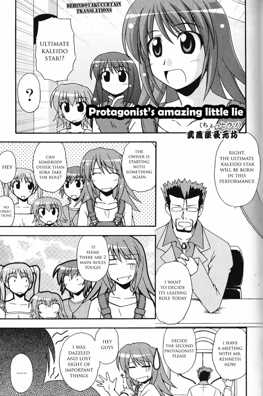 Kaleido Star Comic Anthology Chapter 2 page 1 - 