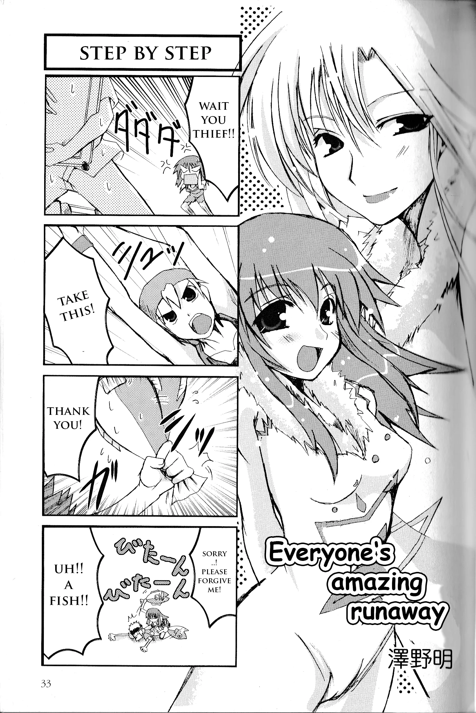 Kaleido Star Comic Anthology Chapter 20 page 2 - 