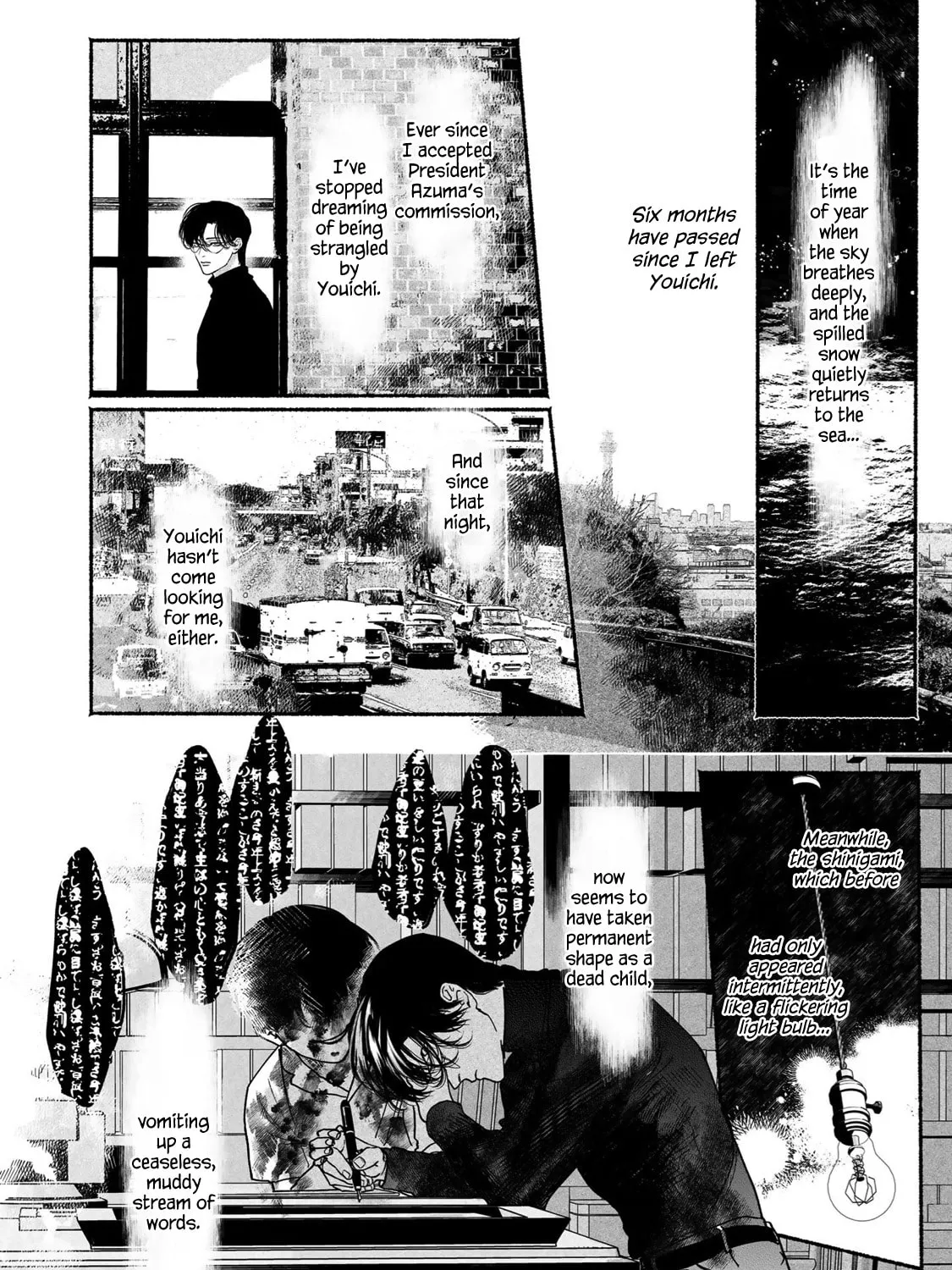 Kami no Fune de Nemuru Chapter 5 page 5 - 
