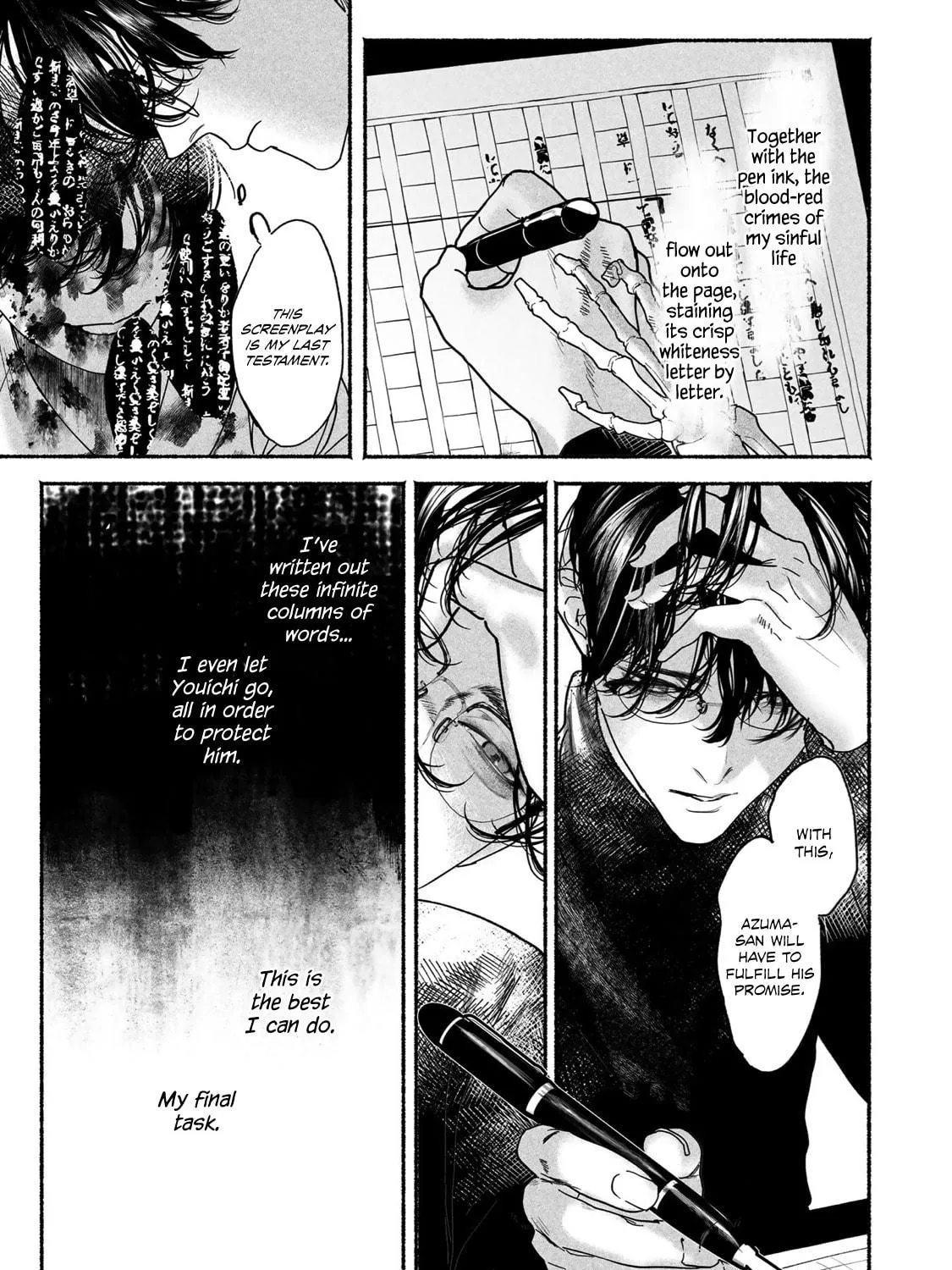 Kami no Fune de Nemuru Chapter 5 page 7 - 