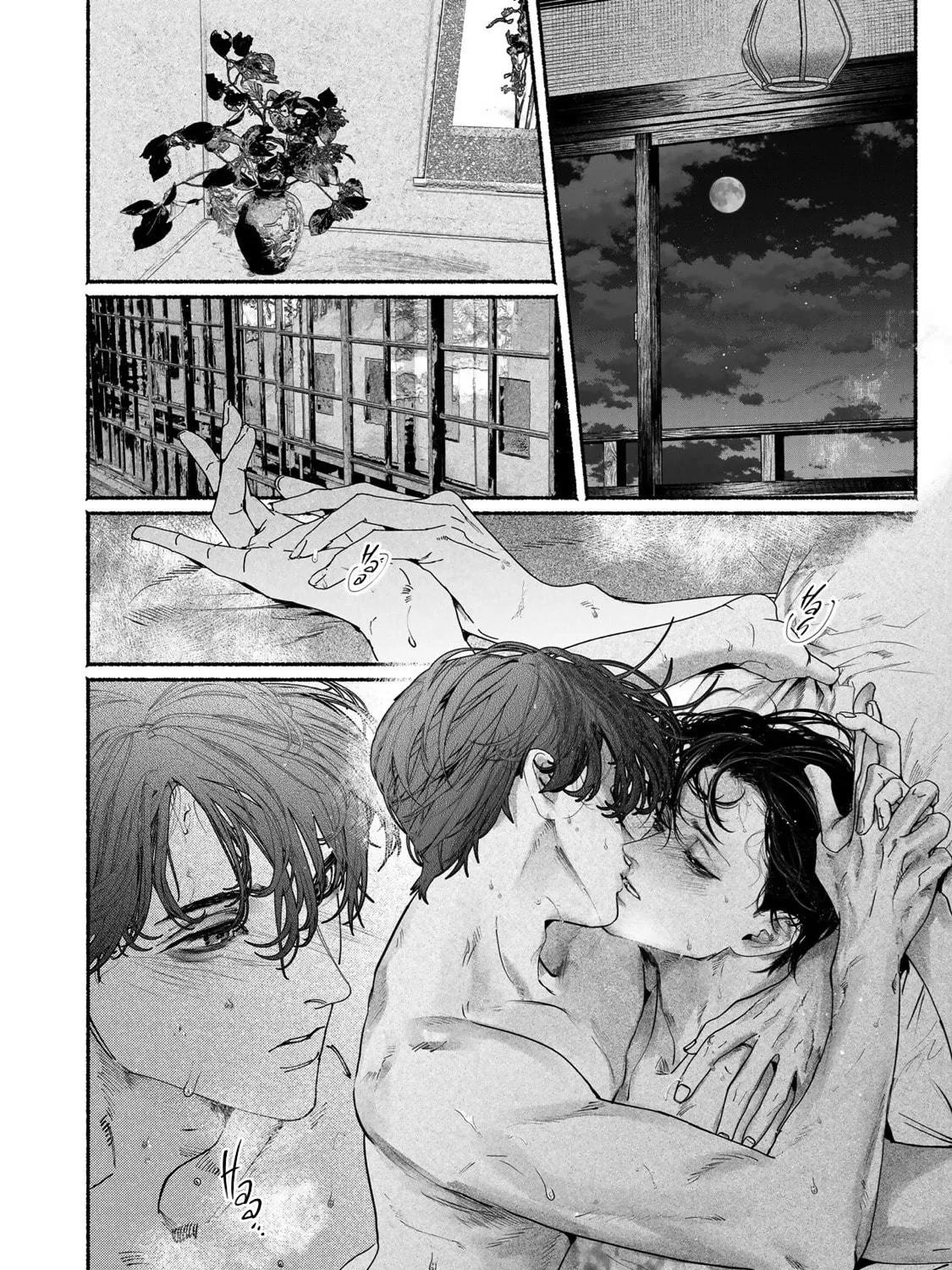 Kami no Fune de Nemuru Chapter 8 page 75 - 