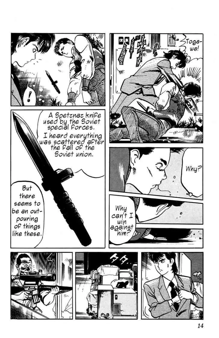 Kami-sama! Chapter 10 page 13 - 