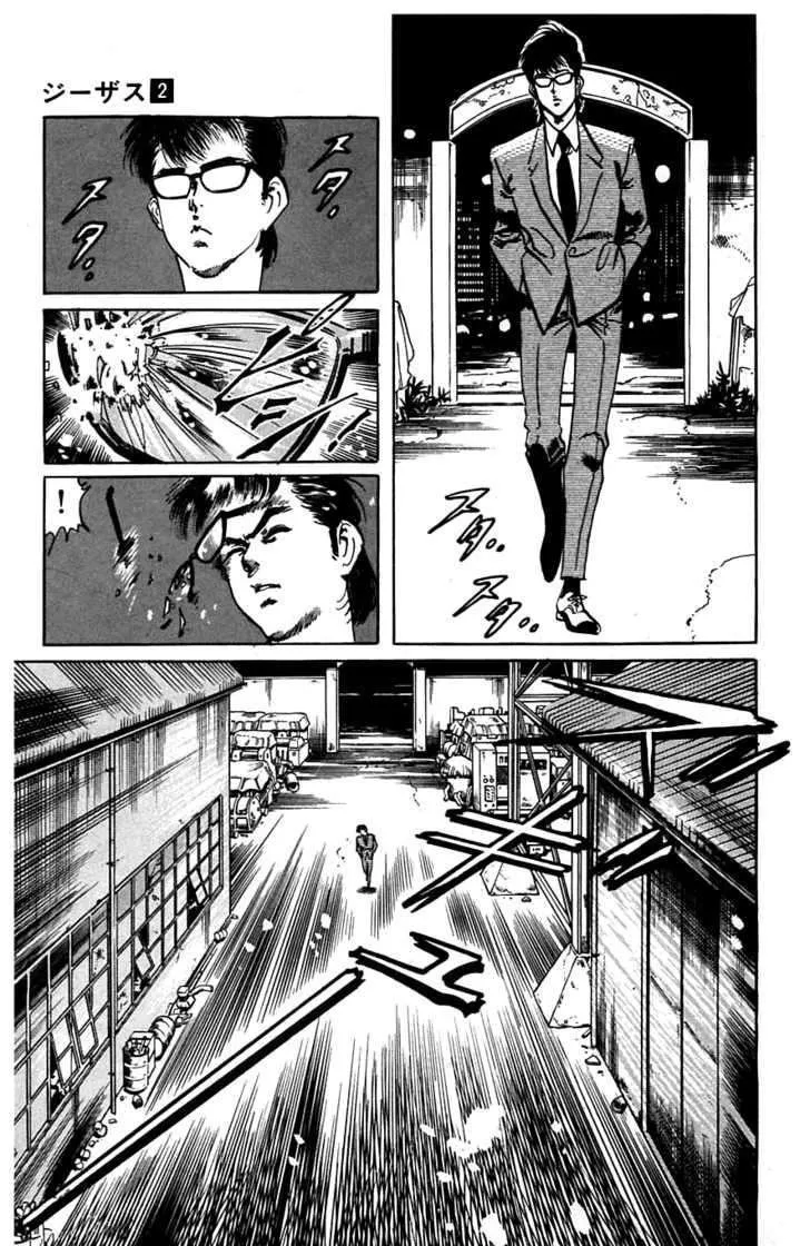 Kami-sama! Chapter 10 page 8 - 
