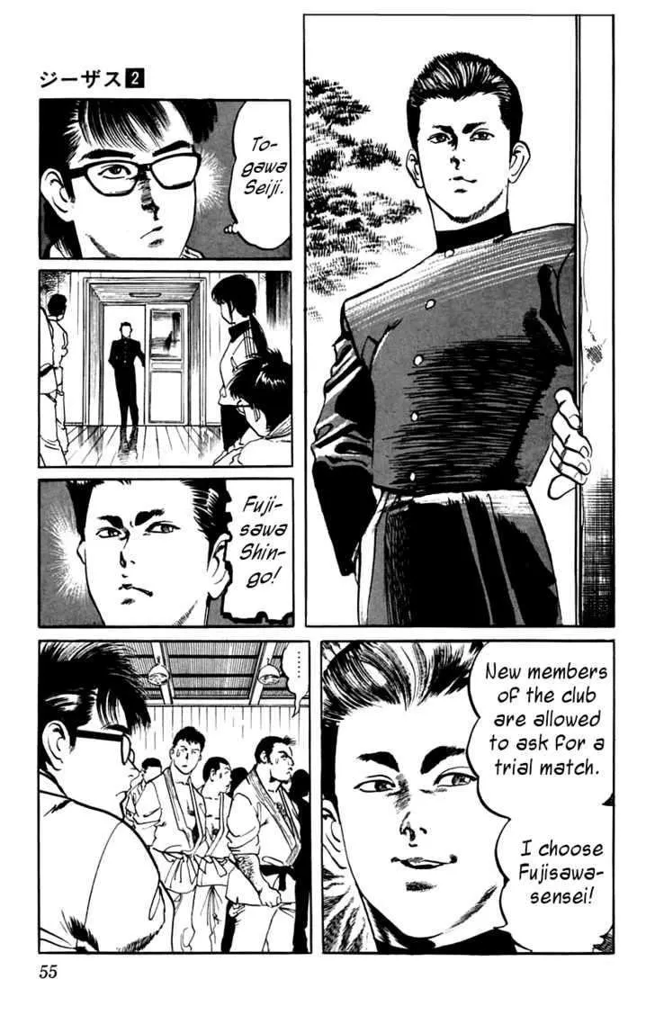 Kami-sama! Chapter 12 page 7 - 