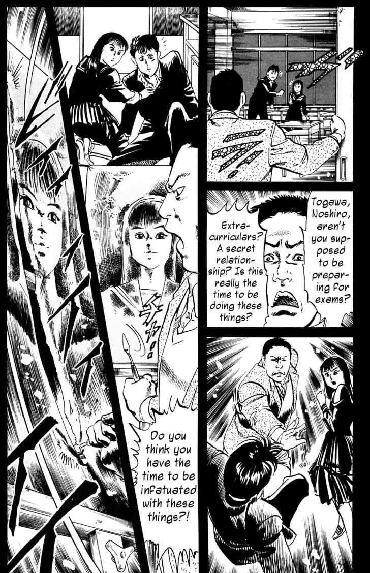 Kami-sama! Chapter 13 page 11 - 