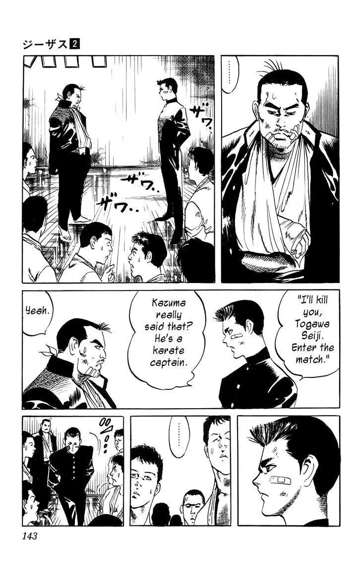 Kami-sama! Chapter 16 page 17 - 
