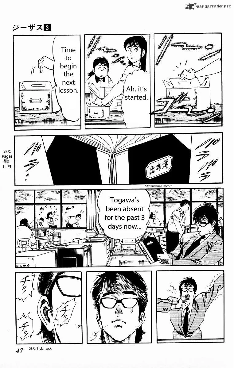 Kami-sama! Chapter 21 page 7 - 