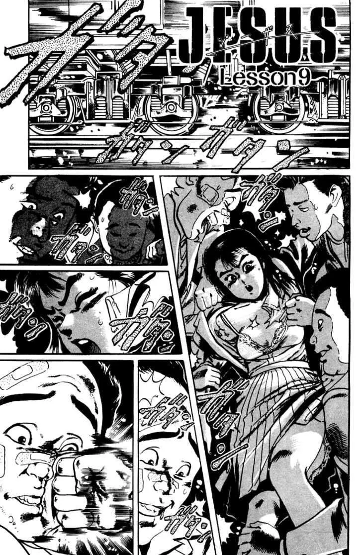 Kami-sama! Chapter 9 page 1 - 