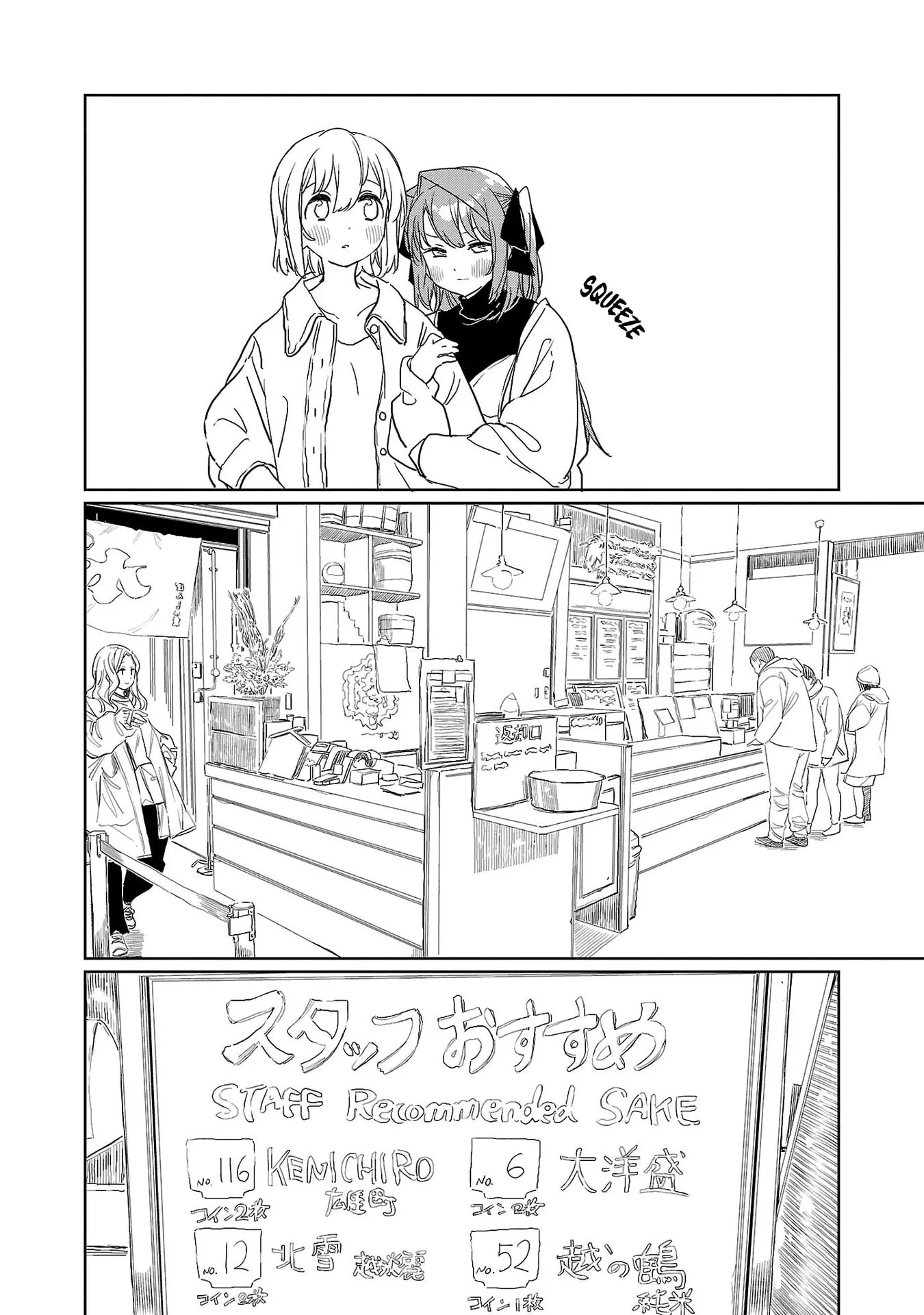 Kamiina Botan Fully Blossoms When Drunk Chapter 37 page 8 - 