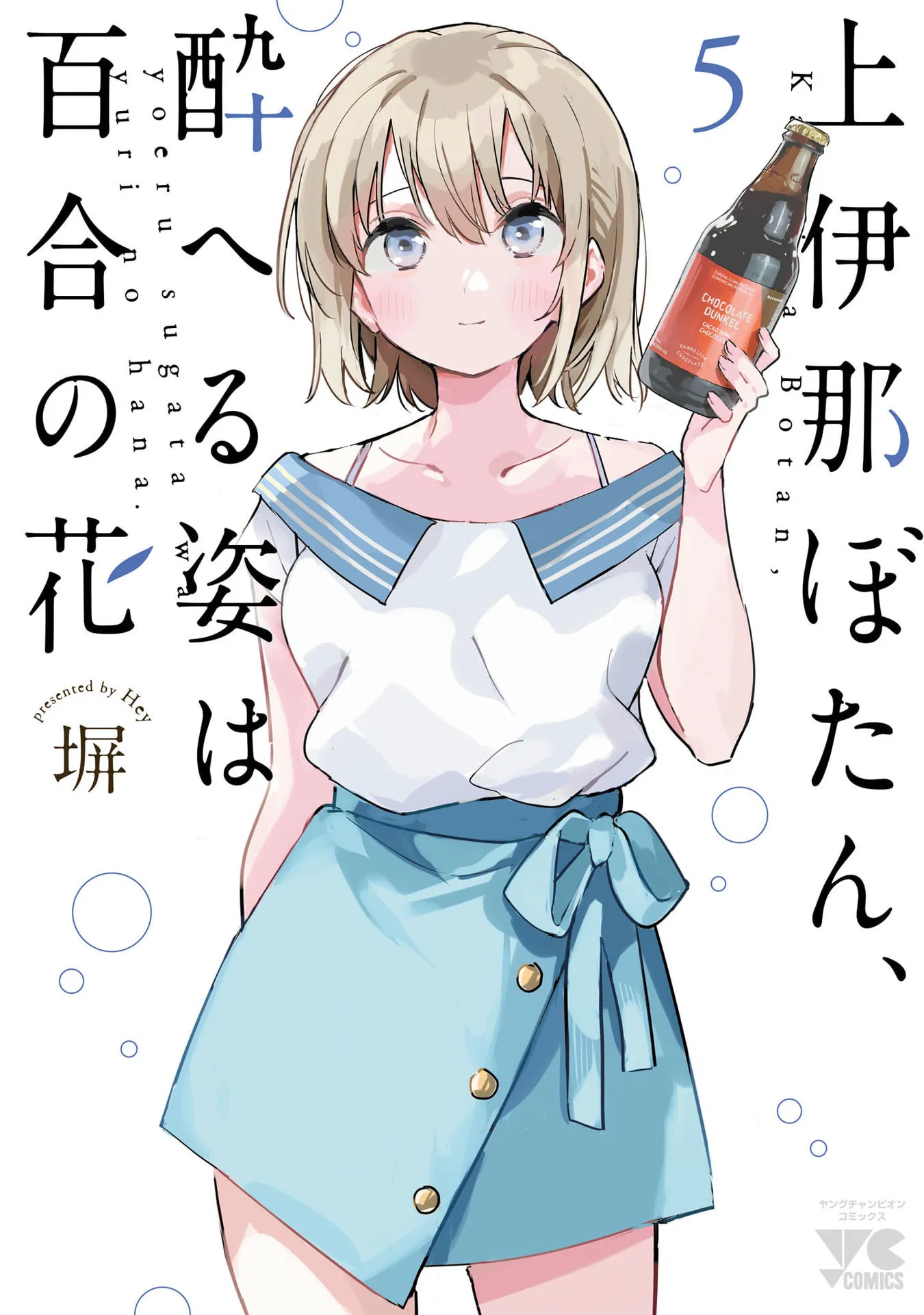 Kamiina Botan Fully Blossoms When Drunk Chapter 38 page 1 - 