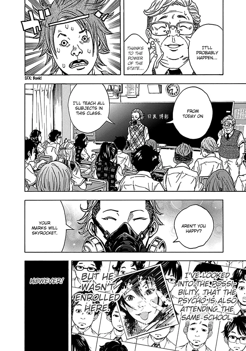 Kamisama, Kisama wo Koroshitai. Chapter 16 page 17 - 