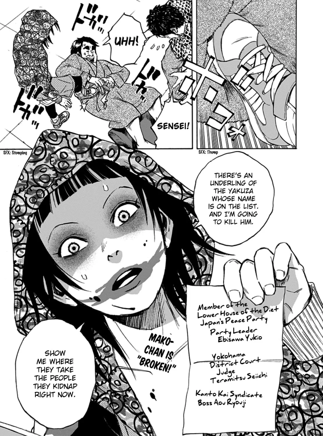 Kamisama, Kisama wo Koroshitai. Chapter 24 page 1 - 