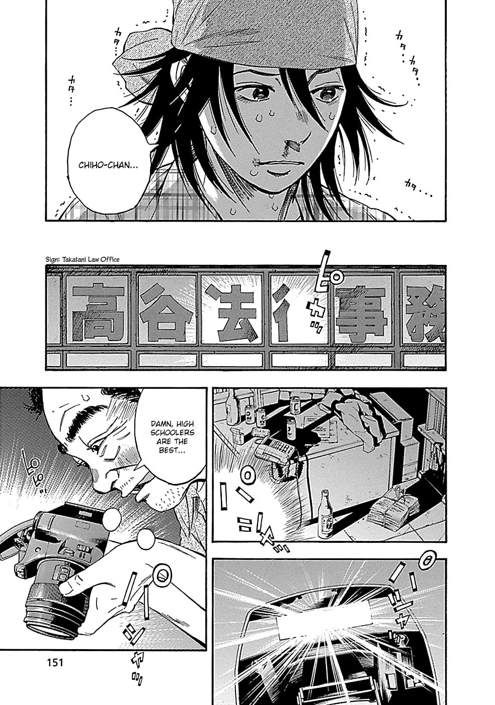 Kamisama, Kisama wo Koroshitai. Chapter 9 page 11 - 