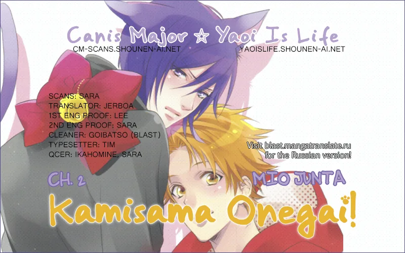 Kamisama Onegai! Chapter 2 page 5 - 
