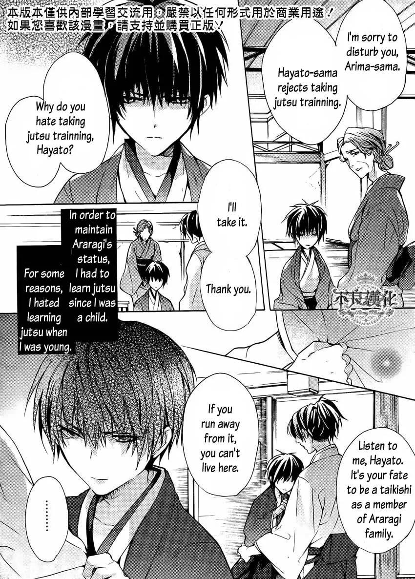 Kamitoki no Resist Chapter 0 page 2 - 