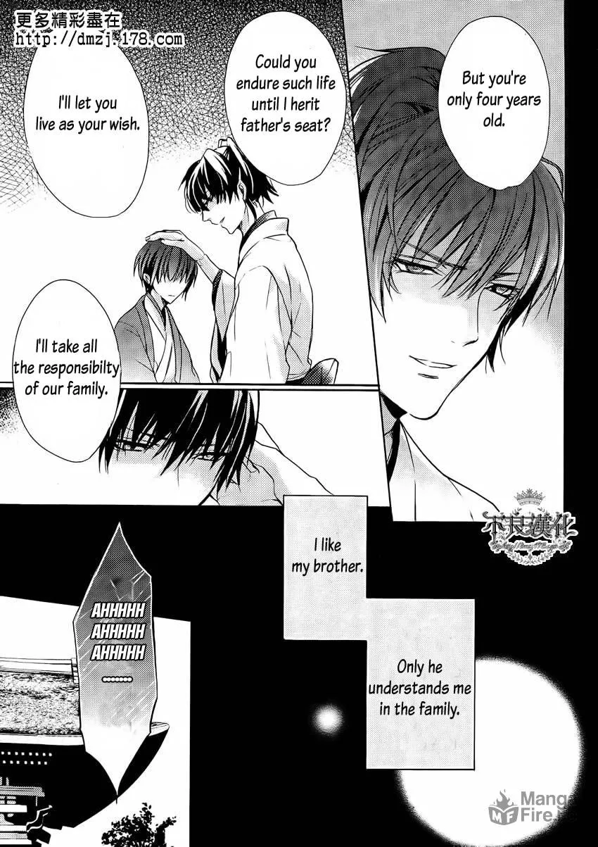 Kamitoki no Resist Chapter 0 page 3 - 