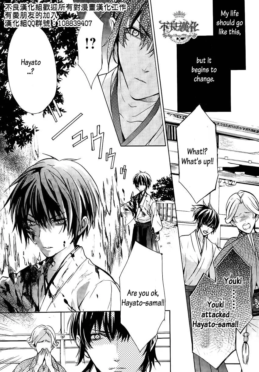 Kamitoki no Resist Chapter 0 page 4 - 