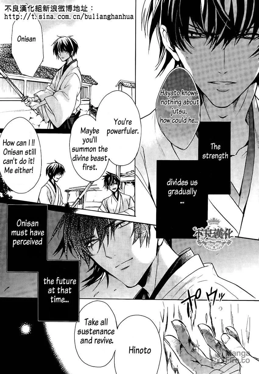 Kamitoki no Resist Chapter 0 page 5 - 