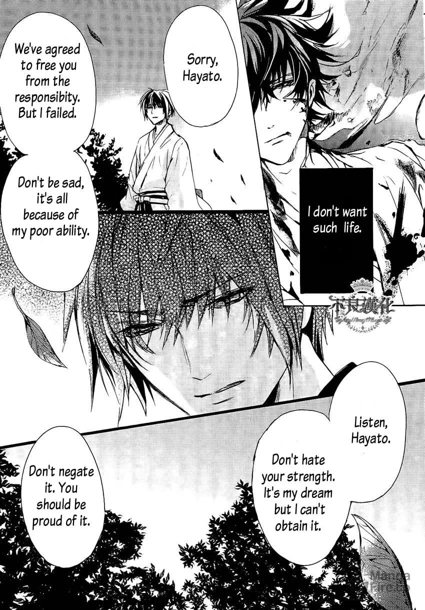 Kamitoki no Resist Chapter 0 page 9 - 