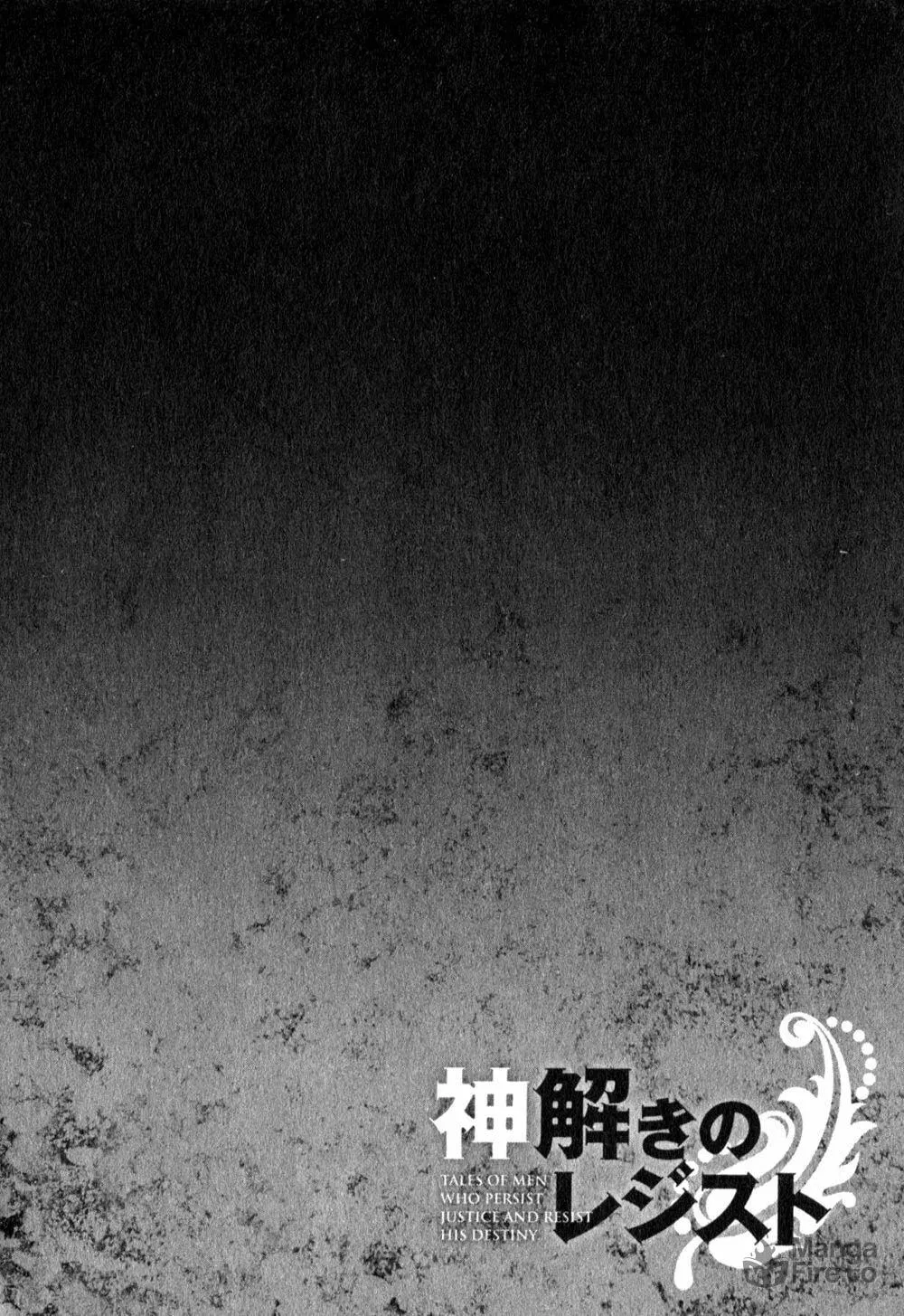 Kamitoki no Resist Chapter 2 page 3 - 