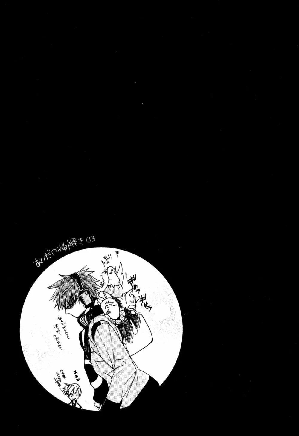 Kamitoki no Resist Chapter 3 page 33 - 