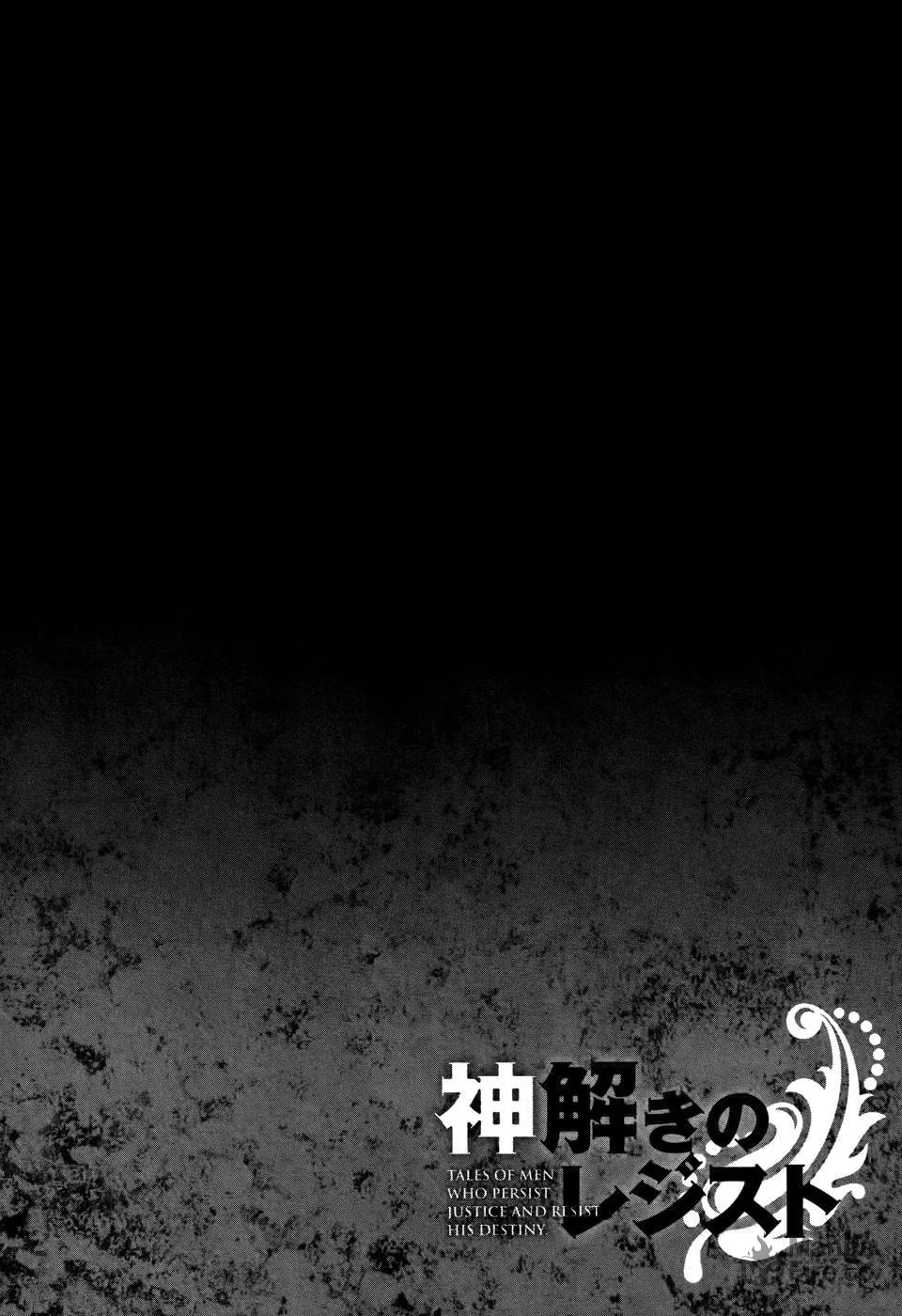 Kamitoki no Resist Chapter 5 page 24 - 