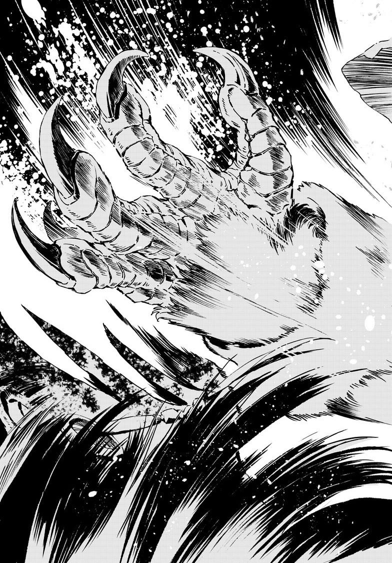 Kamudo Chapter 18.1 page 12 - 
