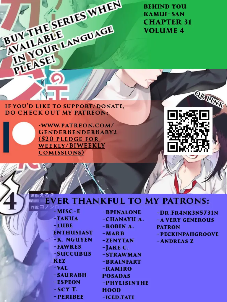 Kamui, the One Standing Behind You Chapter 31 page 1 - 