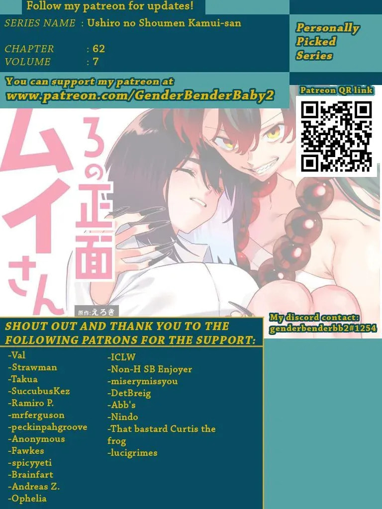 Kamui, the One Standing Behind You Chapter 63 page 2 - 