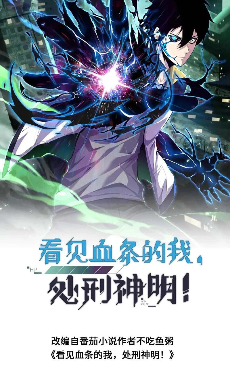 Kan Jian Xie Tiao De Wo, Chuxing Shenming! Chapter 145 page 2 - 