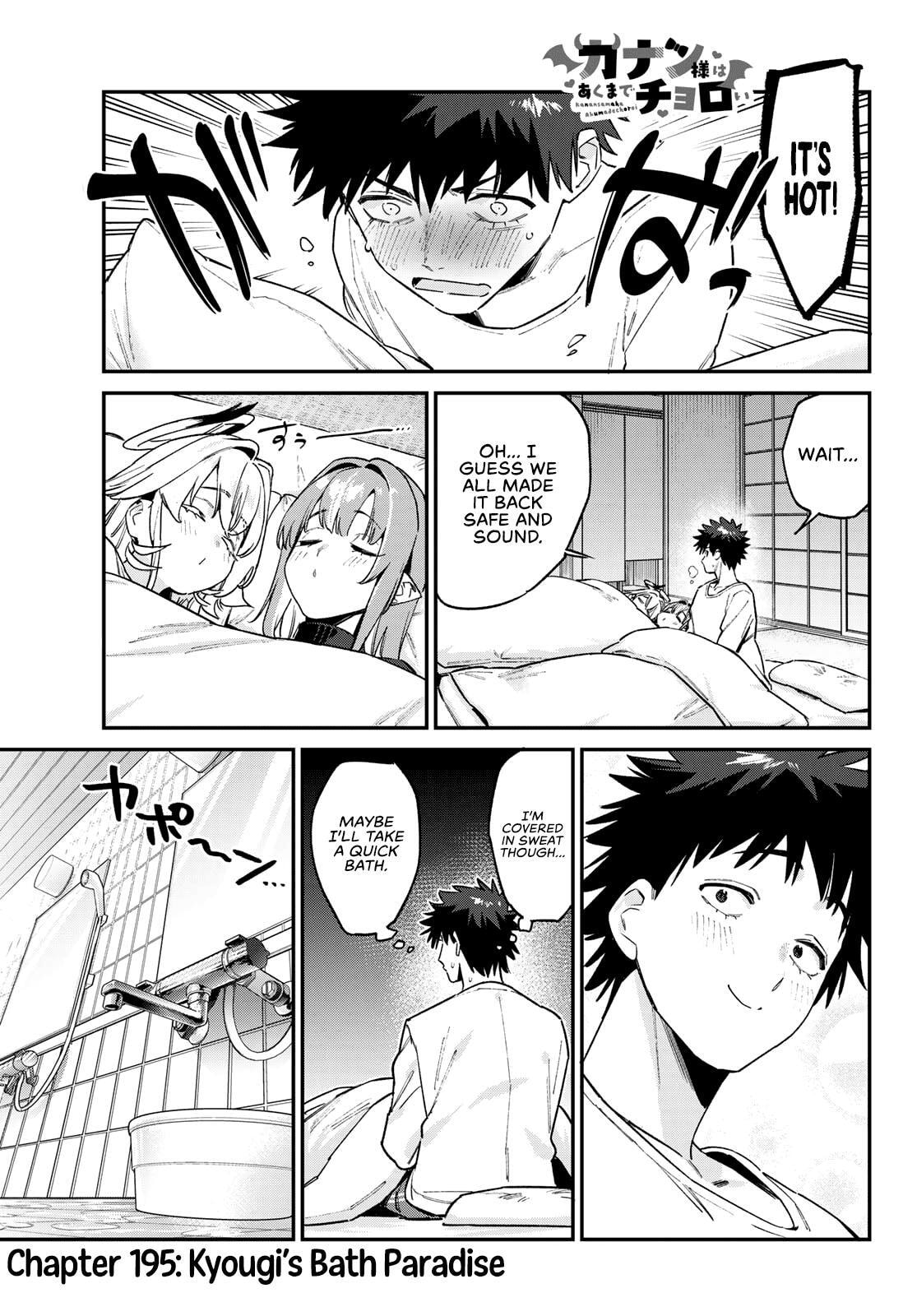 Kanan-sama wa Akumade Choroi Chapter 195 page 2 - 