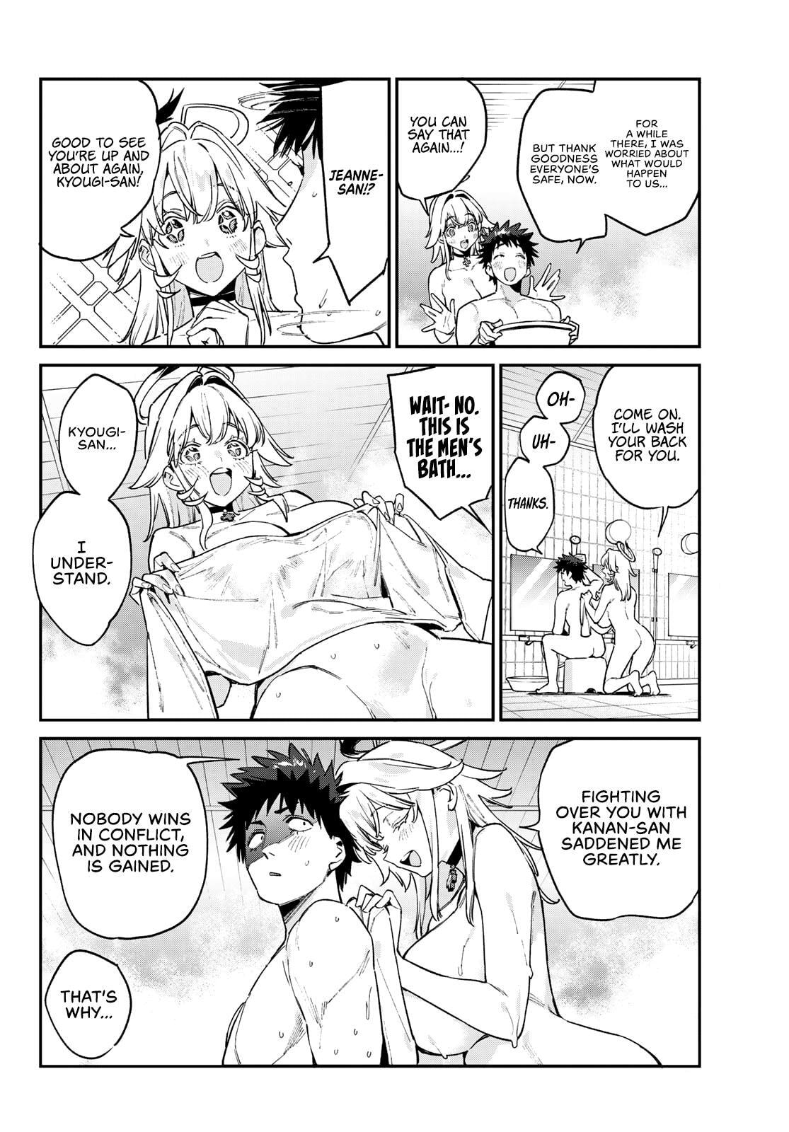 Kanan-sama wa Akumade Choroi Chapter 195 page 3 - 