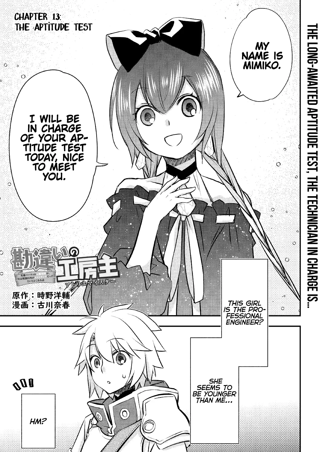 Kanchigai no Atelier Meister Chapter 13 page 4 - 