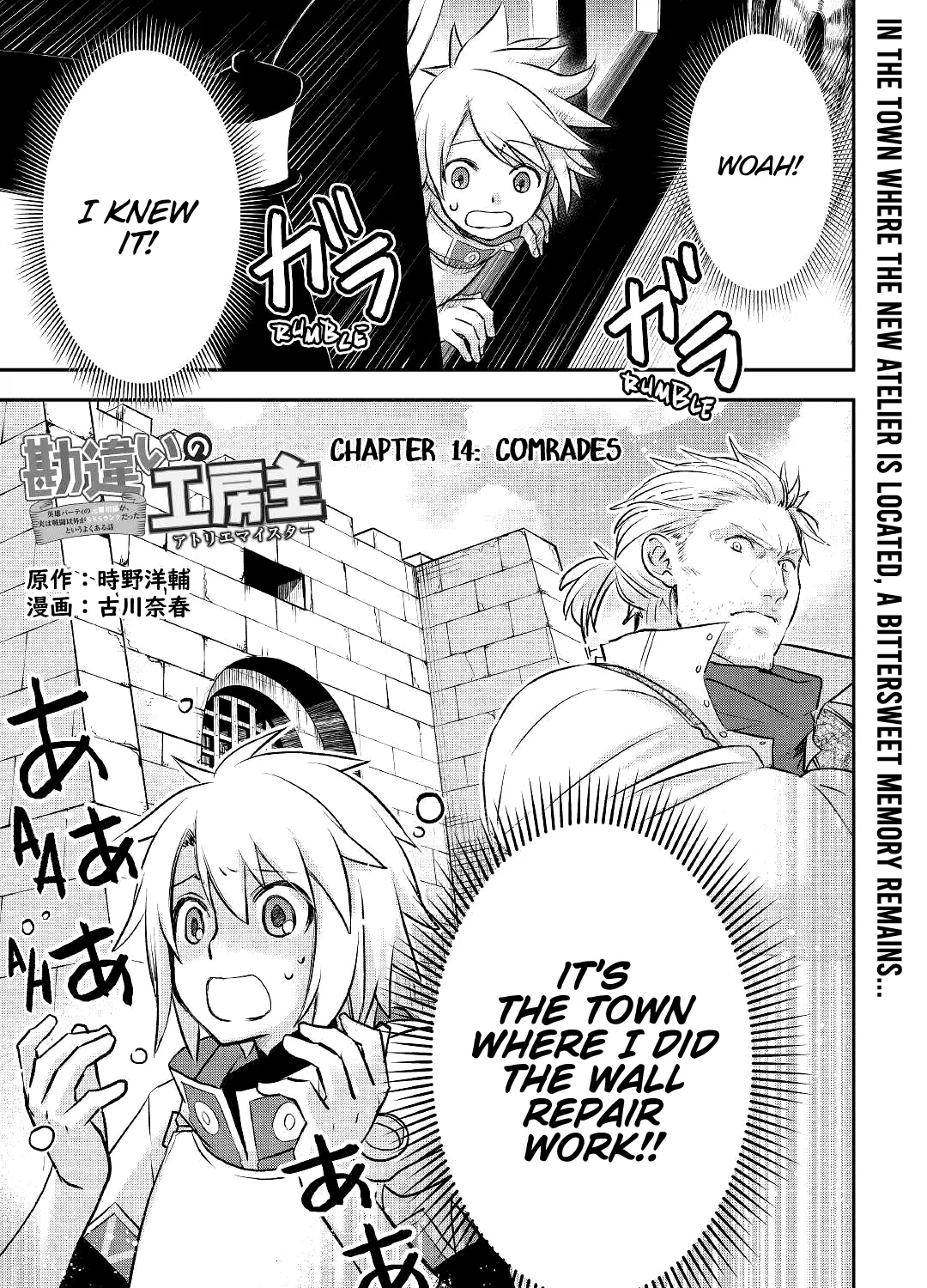 Kanchigai no Atelier Meister Chapter 14 page 1 - 