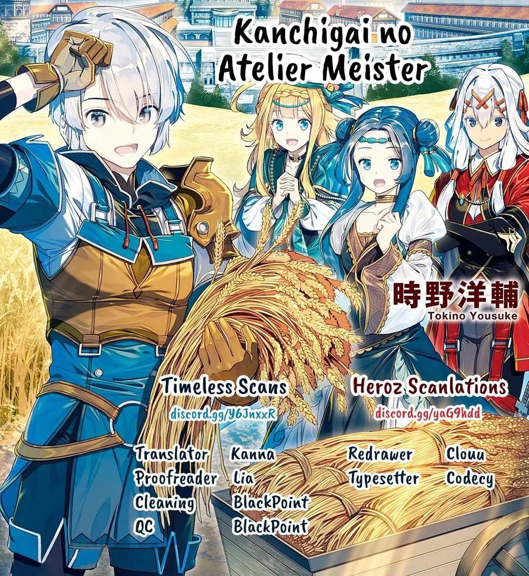 Kanchigai no Atelier Meister Chapter 14 page 3 - 