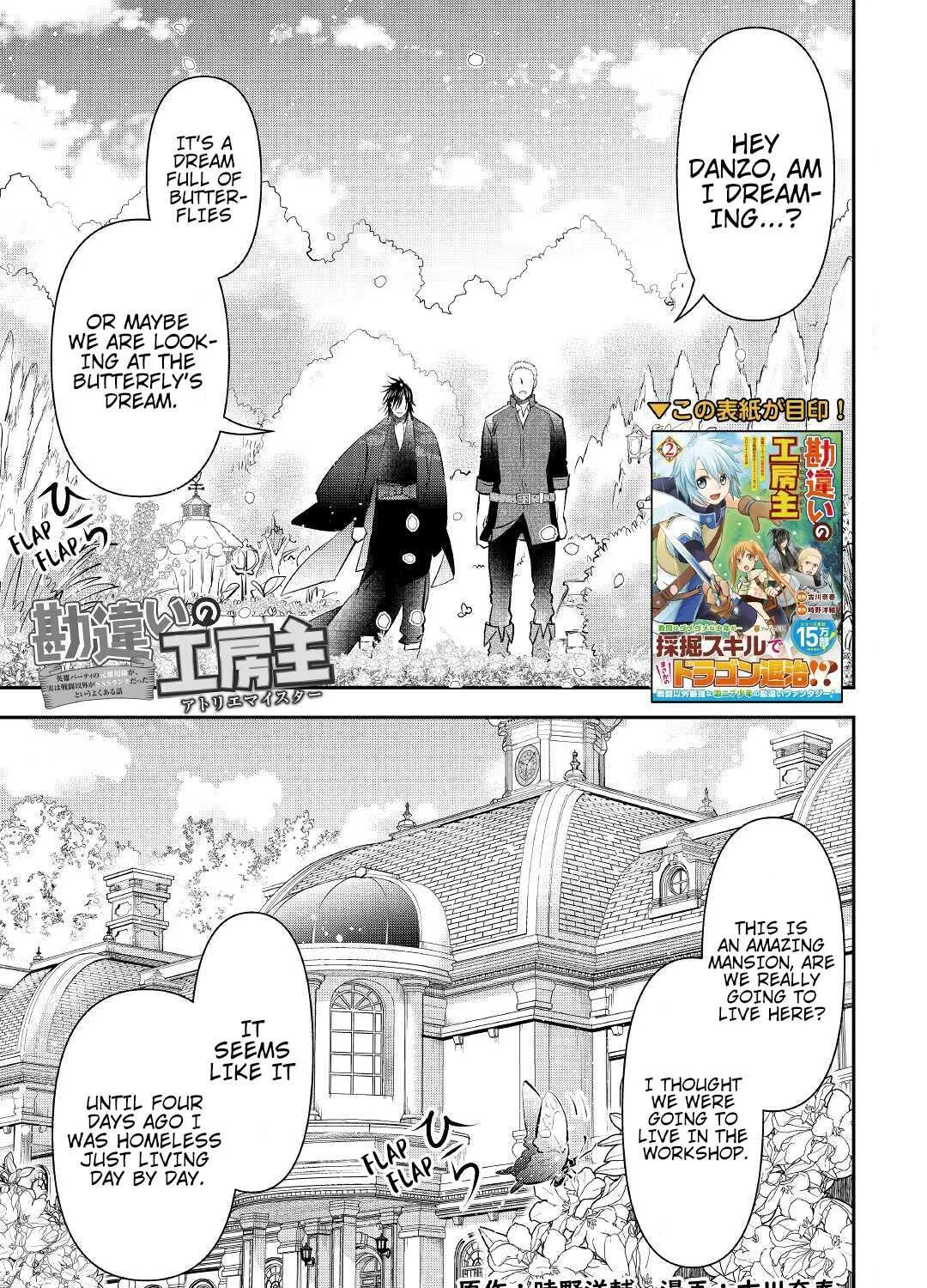 Kanchigai no Atelier Meister Chapter 16 page 4 - 