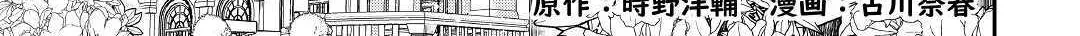 Kanchigai no Atelier Meister Chapter 16 page 5 - 