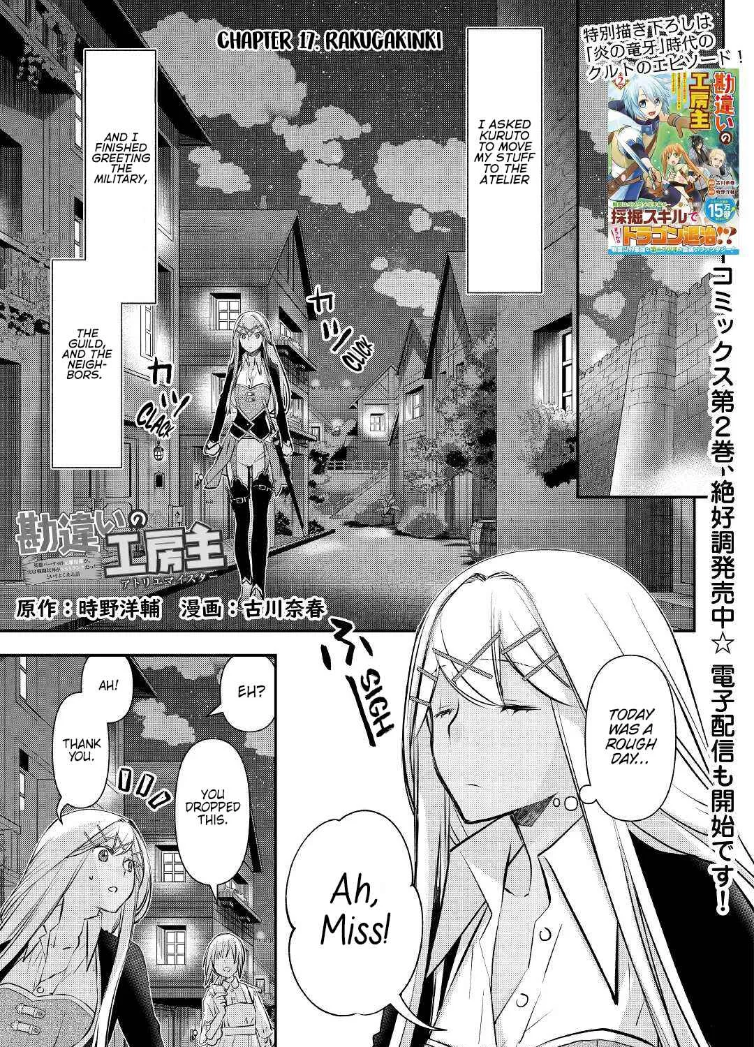 Kanchigai no Atelier Meister Chapter 17 page 4 - 