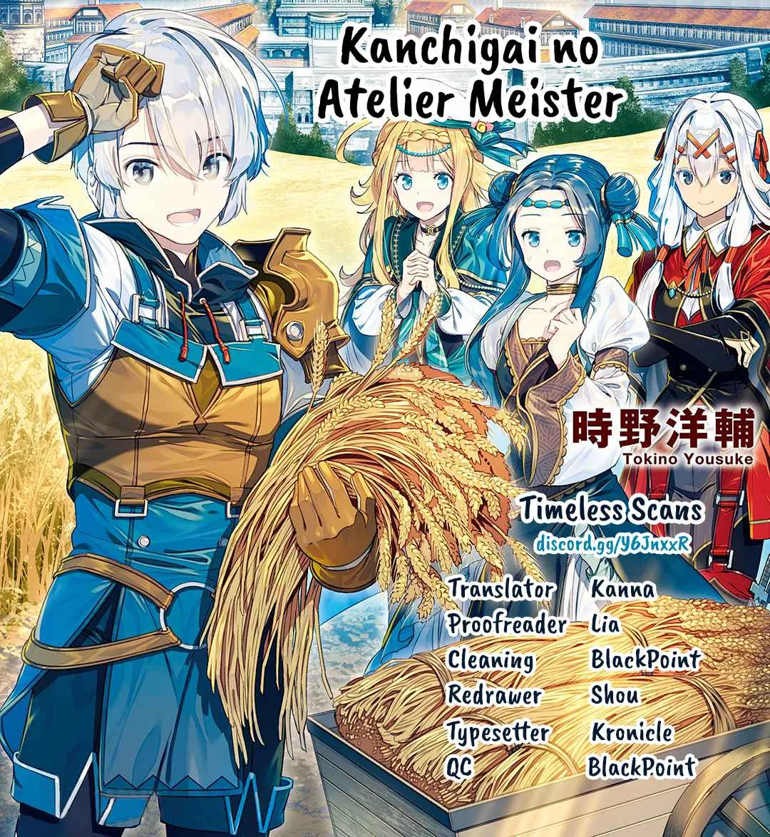 Kanchigai no Atelier Meister Chapter 18 page 1 - 