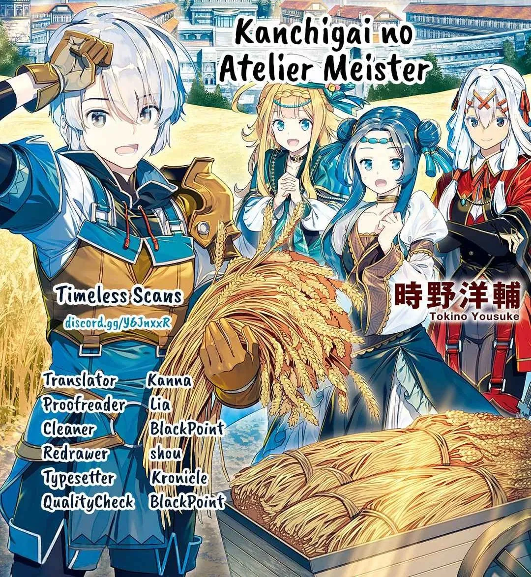 Kanchigai no Atelier Meister Chapter 19 page 1 - 