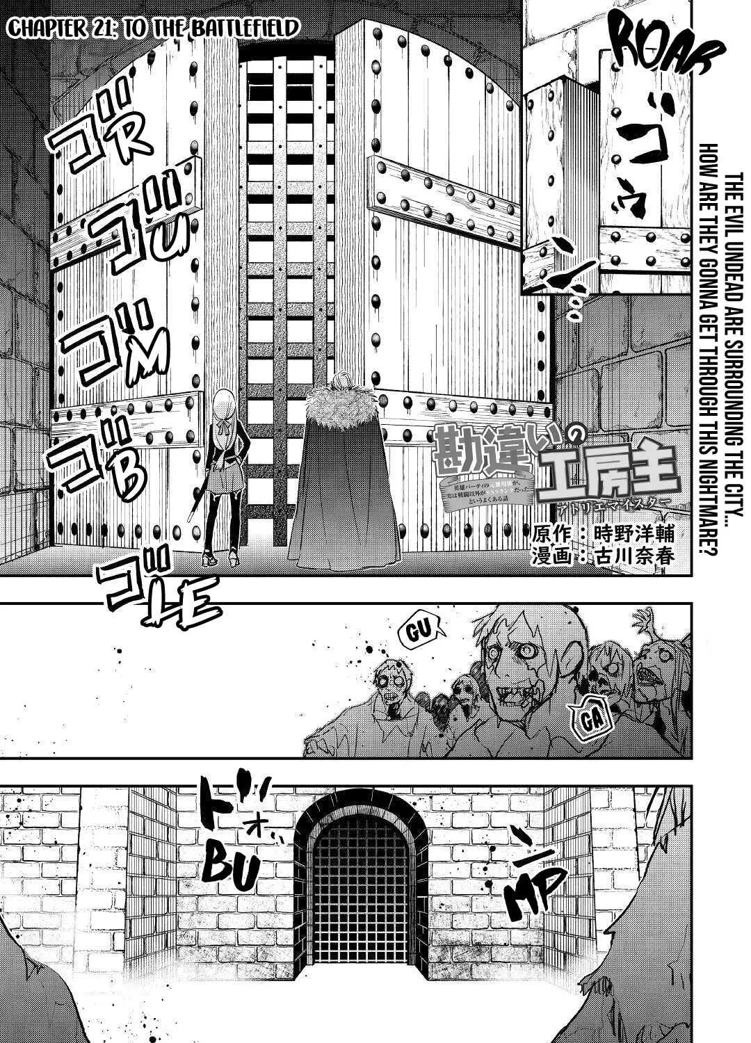 Kanchigai no Atelier Meister Chapter 21 page 4 - 