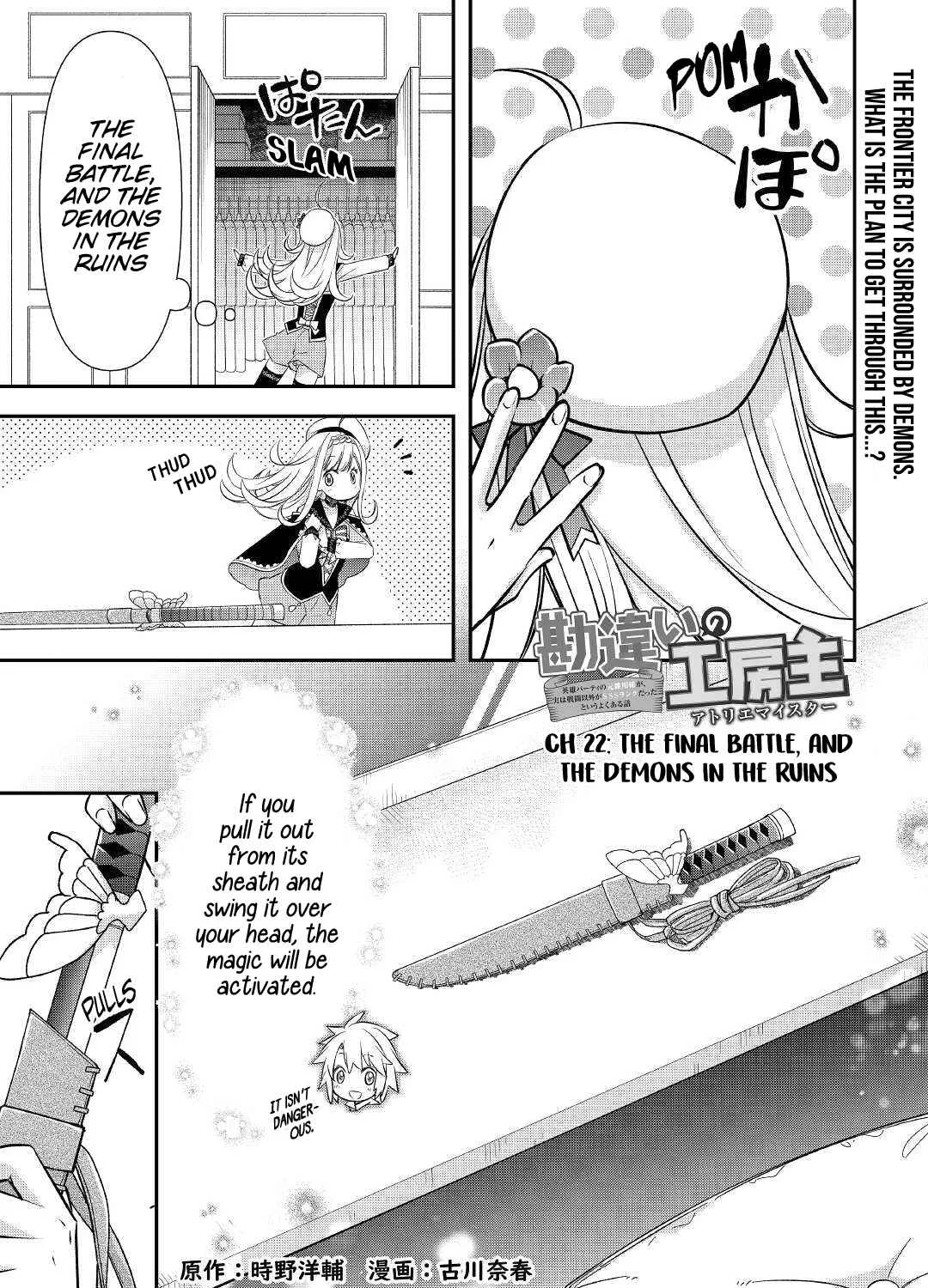 Kanchigai no Atelier Meister Chapter 22 page 4 - 