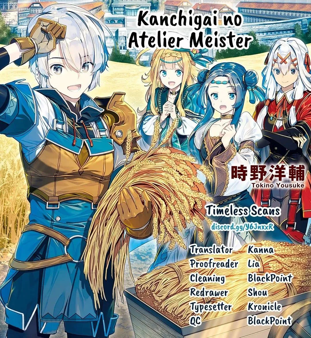Kanchigai no Atelier Meister Chapter 23 page 1 - 
