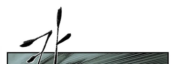 Kang-Ho Chapter 11 page 4 - 