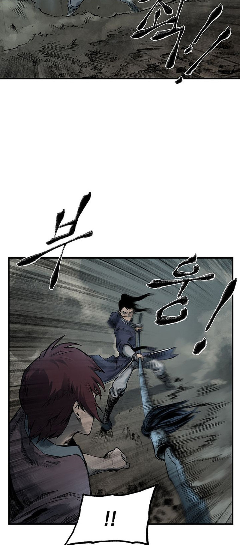 Kang-Ho Chapter 17 page 4 - 