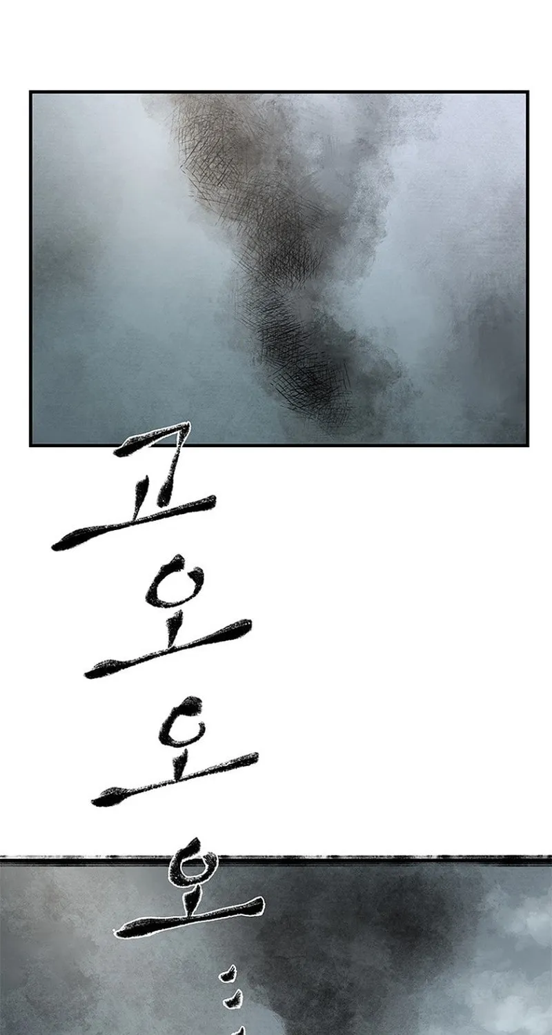 Kang-Ho Chapter 18 page 105 - 